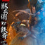 Ninja Scroll Ultimate Premium Masterline Series Statue 1/4 Jubei Versus Tessai Deluxe Bonus Version 101 cm