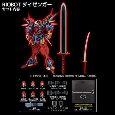 Super Robot Wars Diecast Action Figure Riobot Dygenguar 33 cm