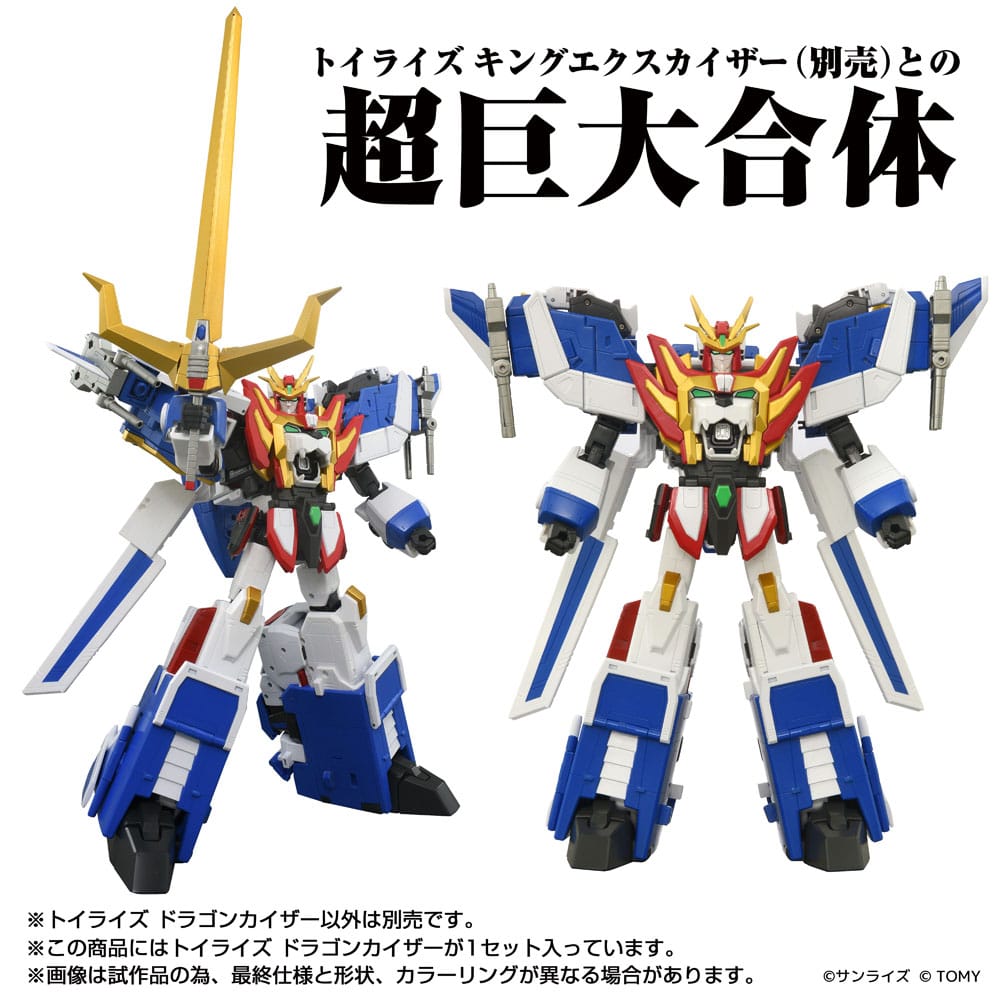 Toyrise Action Figure Dragon Kaiser 25 cm