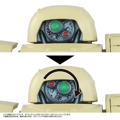 Armored Trooper Votoms Toyrise Action Figure 1/48 AT Collection 06 Erdspinne 10 cm