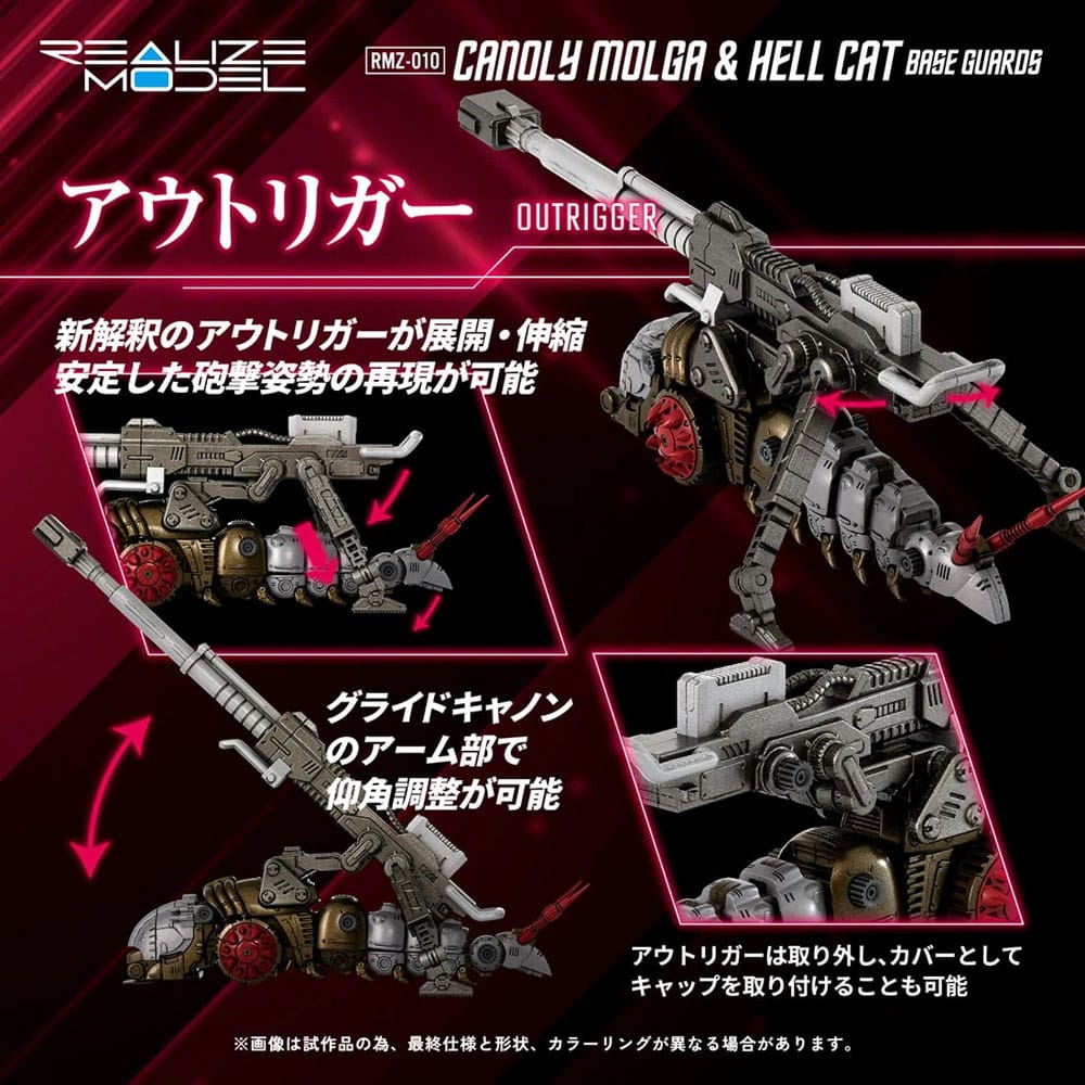 Zoids Plastic Model Kits 2-Pack 1/100 RMZ-010 Canoly Molga & Hell Cat Base Guards Sets 20 cm