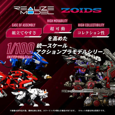 Zoids Plastic Model Kits 2-Pack 1/100 RMZ-010 Canoly Molga &amp; Hell Cat Base Guards Sets 20 cm