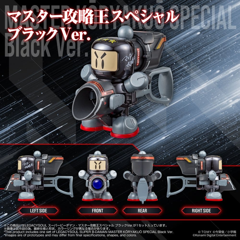 Super B-Daman Legacysoul Plastic Model Kit Master Koryakuo Special Black Ver.