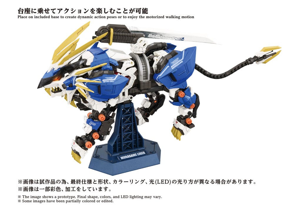 Zoids Plastic Model Kit 1/72 AZ-03EX Murasame Liger Original Color