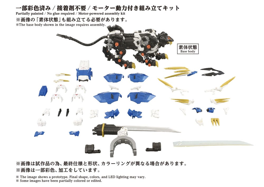 Zoids Plastic Model Kit 1/72 AZ-03EX Murasame Liger Original Color