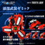 Zoids Plastic Model Kit 1/100 RMZ-007 Trinity Linger (Reproduction) 26 cm