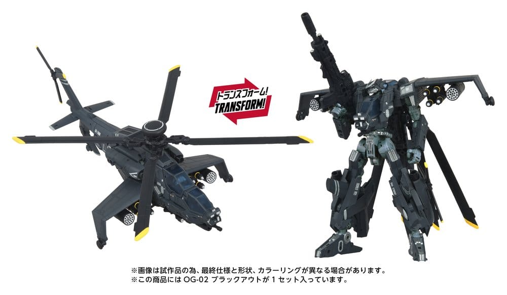 Transformers Overgear Action Figure OG-02 Blackout 19 cm