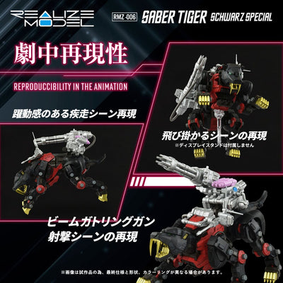 Zoids Plastic Model Kit 1/100 RMZ-006 Saber Tiger Schwarz Special (Reproduction) 19 cm