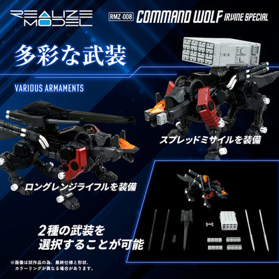 Zoids Plastic Model Kit 1/100 RMZ-008 Command Wolf Irvine Special (Reproduction) 16 cm