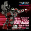 Zoids Plastic Model Kit 1/100 RMZ-009 Iron Kong Guylos Color 20 cm