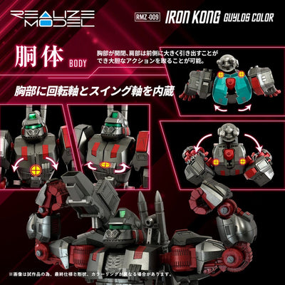 Zoids Plastic Model Kit 1/100 RMZ-009 Iron Kong Guylos Color 20 cm