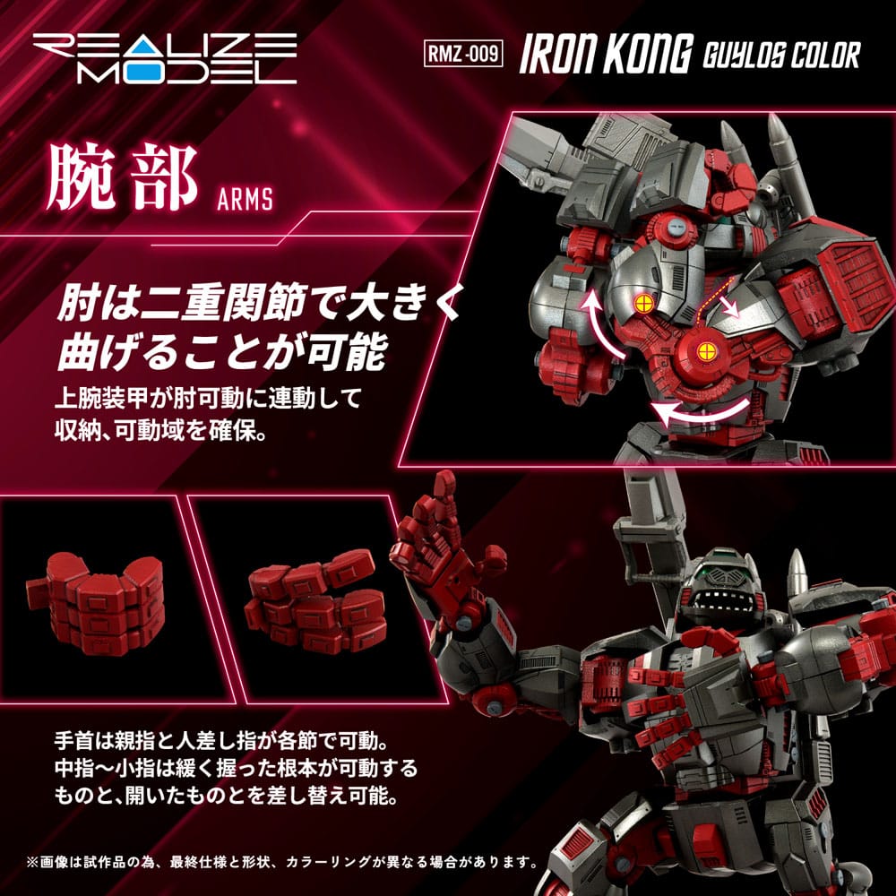 Zoids Plastic Model Kit 1/100 RMZ-009 Iron Kong Guylos Color 20 cm