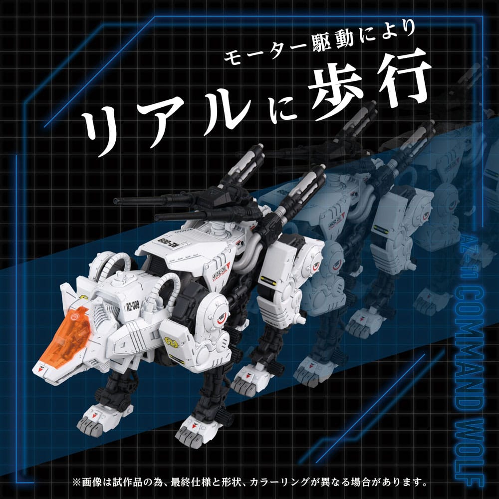 Zoids Plastic Model Kit 1/72 AZ-11 Command Wolf 20 cm