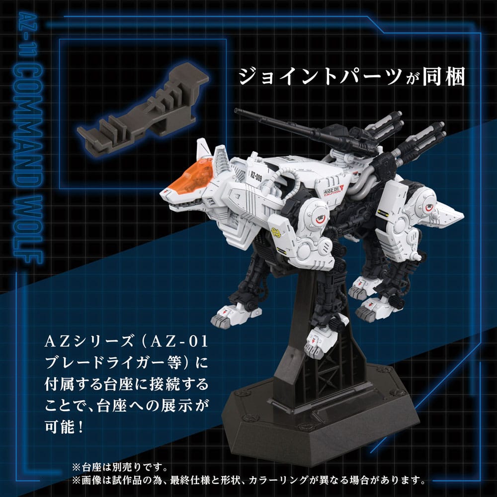 Zoids Plastic Model Kit 1/72 AZ-11 Command Wolf 20 cm