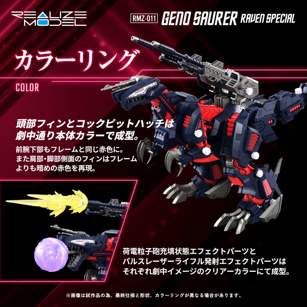 Zoids Plastic Model Kit 1/100 RMZ-011 Geno Saurer Raven Special 28 cm