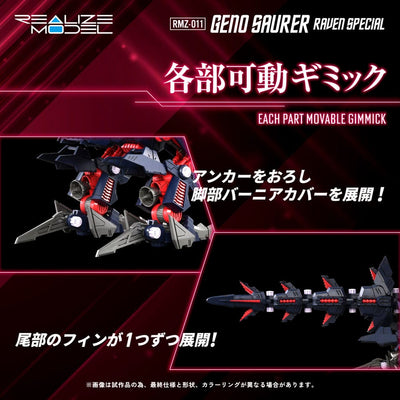 Zoids Plastic Model Kit 1/100 RMZ-011 Geno Saurer Raven Special 28 cm