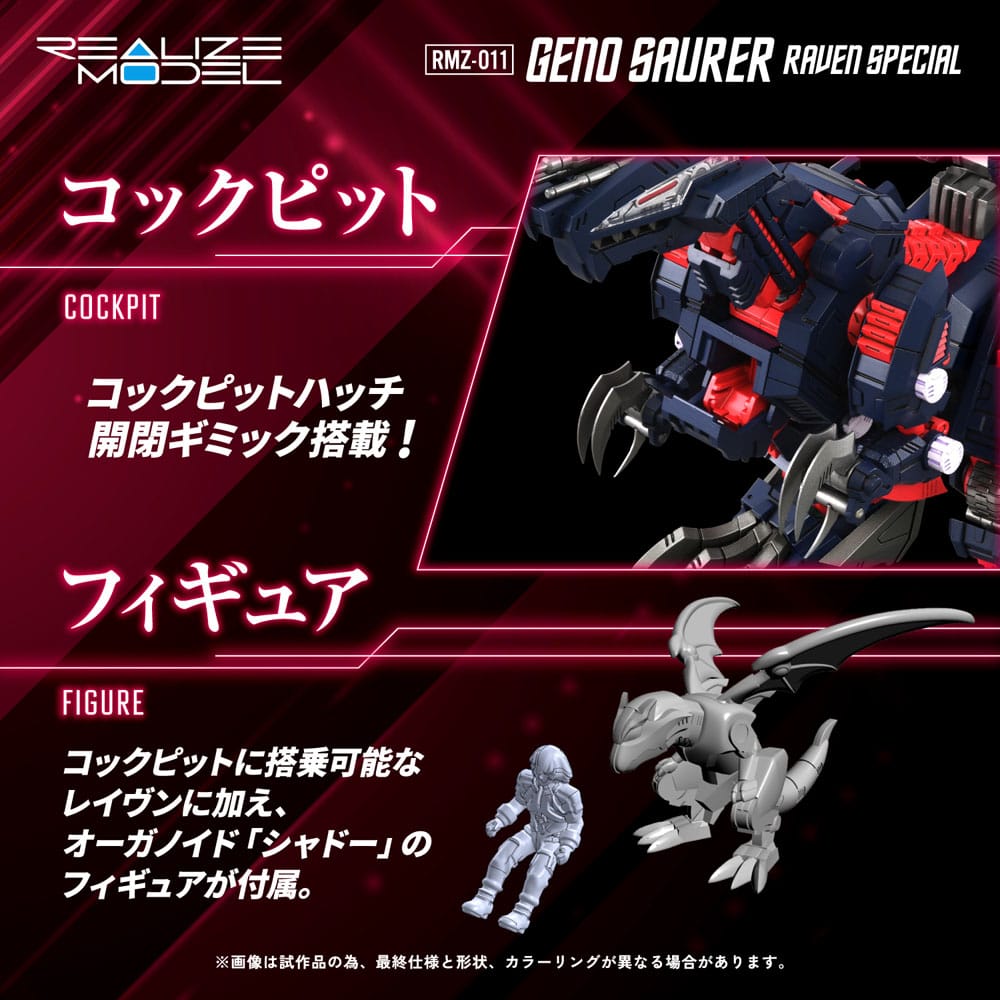 Zoids Plastic Model Kit 1/100 RMZ-011 Geno Saurer Raven Special 28 cm