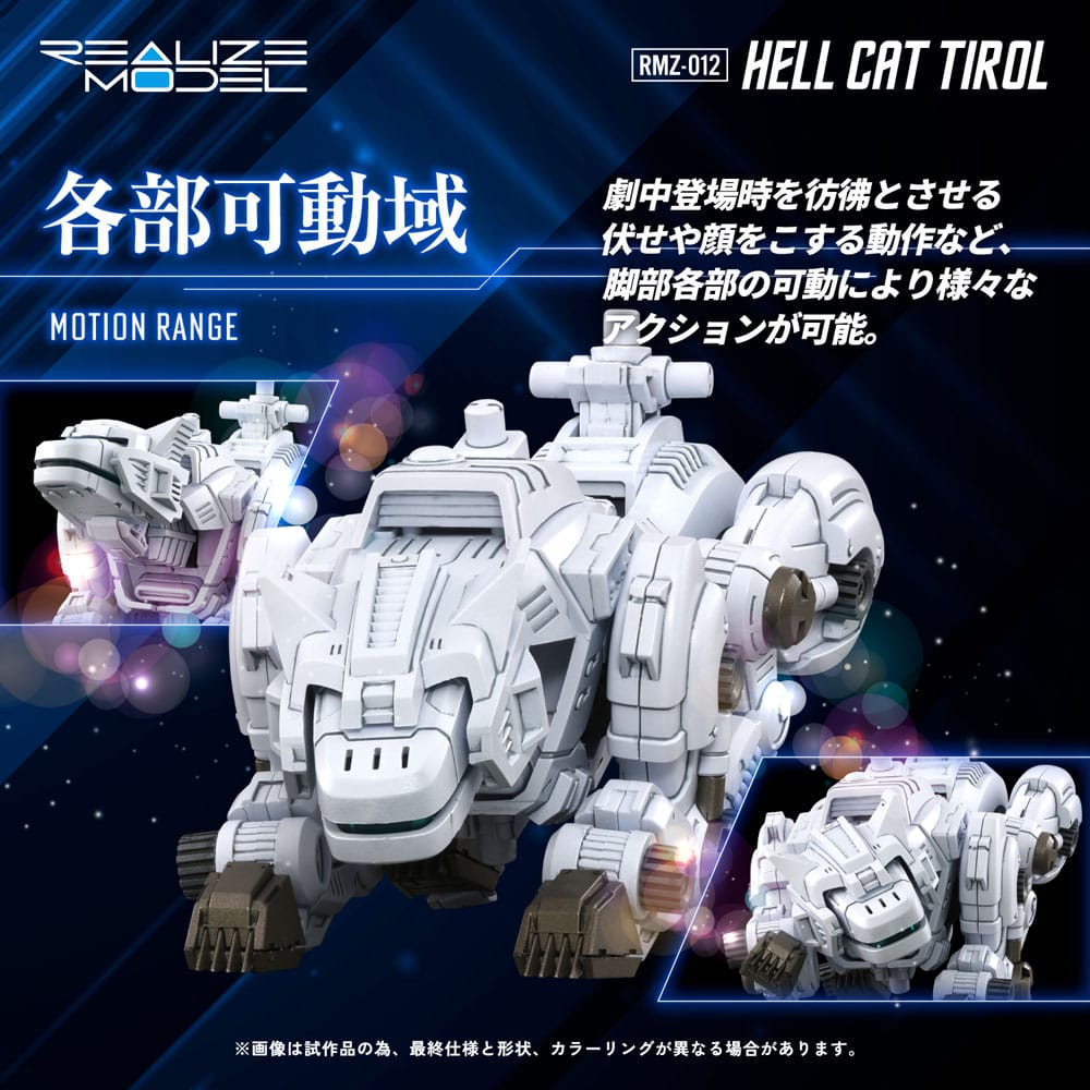 Zoids Plastic Model Kit 1/100 RMZ-012 Hell Cat Tirol 14 cm