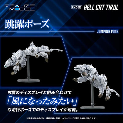 Zoids Plastic Model Kit 1/100 RMZ-012 Hell Cat Tirol 14 cm