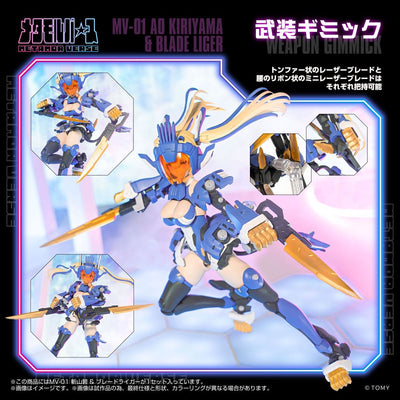 Zoids Plastic Model Kit 1/10 MV-01 Ao Kiriyama & Blade Liger 17 cm
