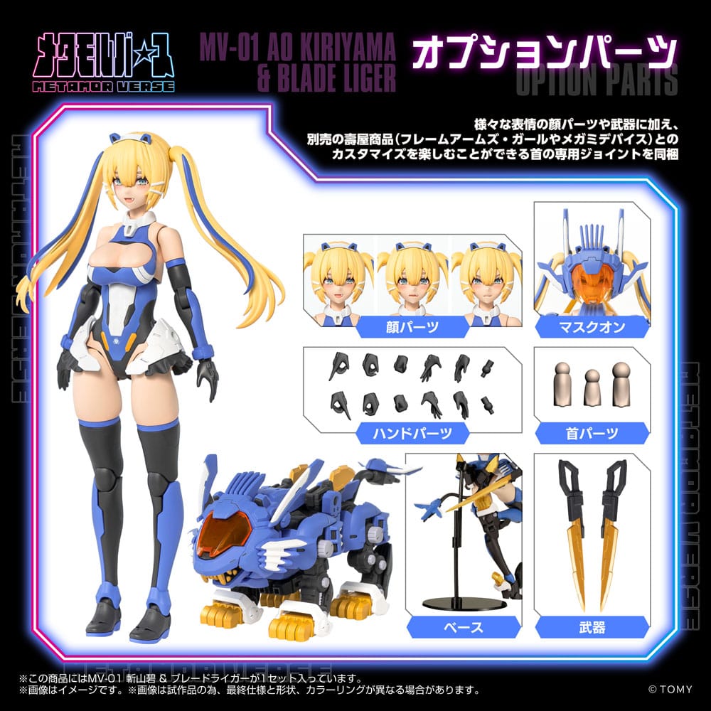 Zoids Plastic Model Kit 1/10 MV-01 Ao Kiriyama &amp; Blade Liger 17 cm