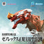 Evangelion x Zoids Synergenex Plastic Model Kit Xeno Rex Production Model-02 31 cm