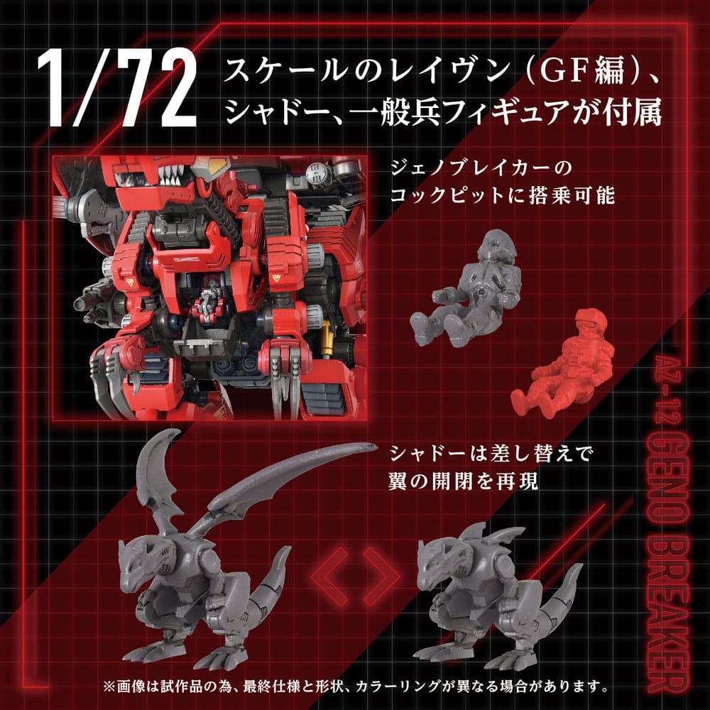 Zoids Plastic Model Kit 1/72 AZ-12 Geno Breaker 32 cm