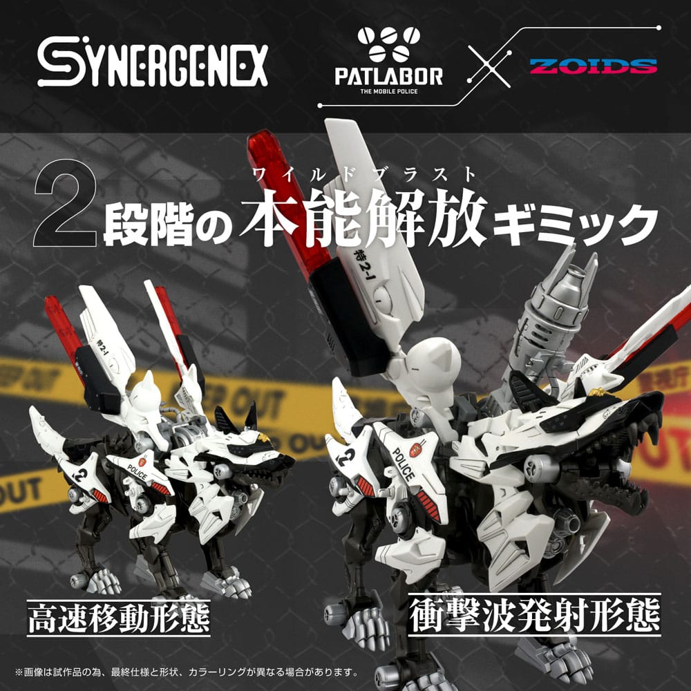 Patlabor Synergenex Plastic Model Kit Hunter Wolf Second Model 28 cm