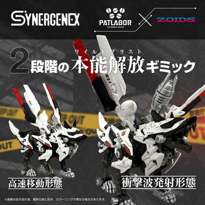 Patlabor Synergenex Plastic Model Kit Hunter Wolf Second Model 28 cm