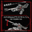 Zoids Plastic Model Kit 1/72 AZ-13 Canory Molga 19 cm