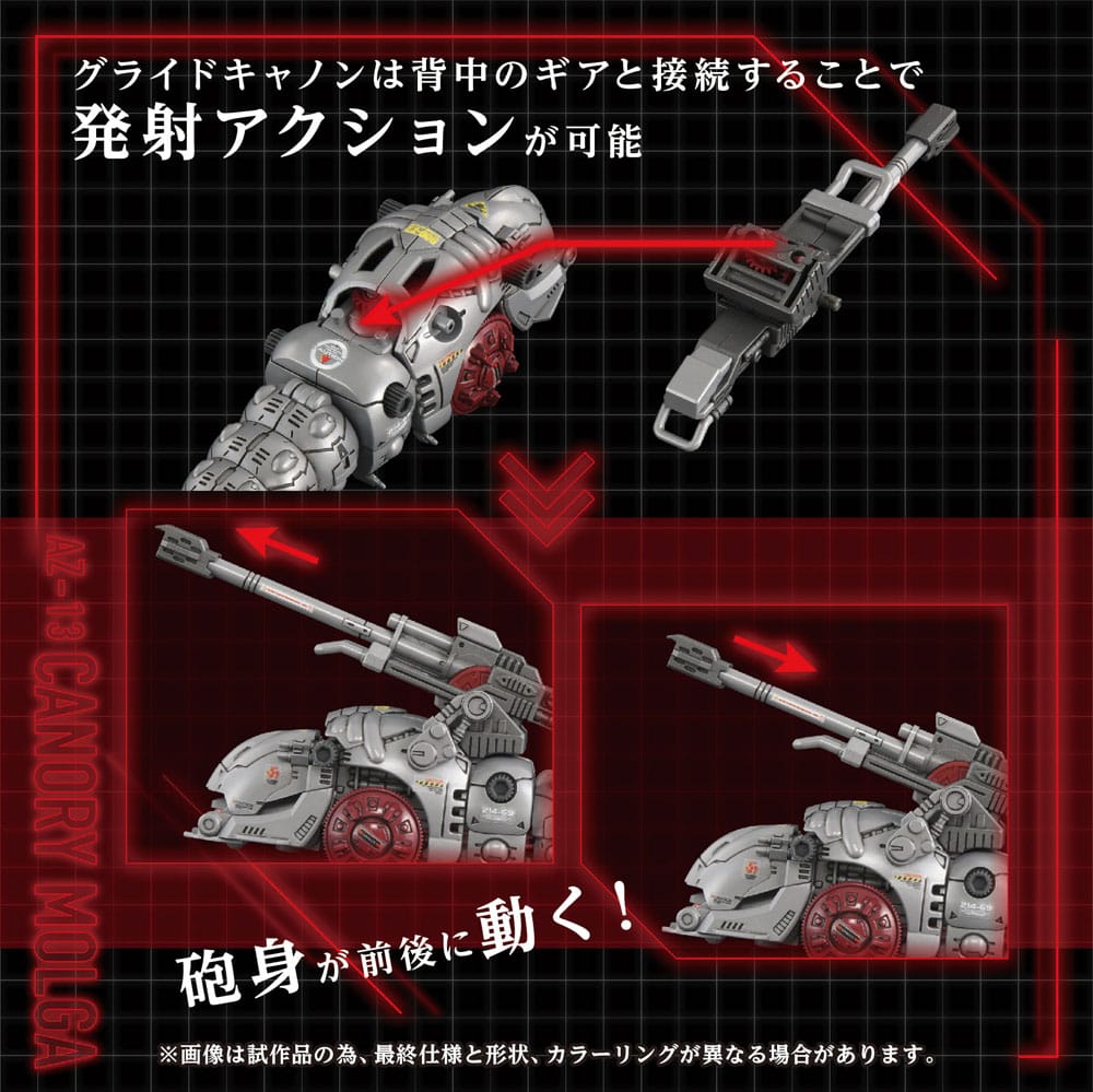 Zoids Plastic Model Kit 1/72 AZ-13 Canory Molga 19 cm