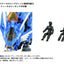 Zoids Plastic Model Kit 1/72 AZ-01 Blade Liger