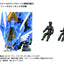 Zoids Plastic Model Kit 1/72 AZ-01 Blade Liger