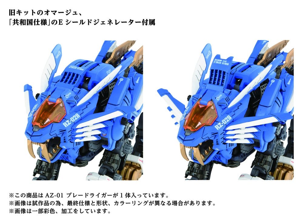 Zoids Plastic Model Kit 1/72 AZ-01 Blade Liger