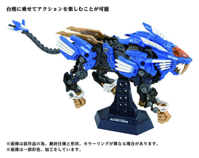 Zoids Plastic Model Kit 1/72 AZ-01 Blade Liger