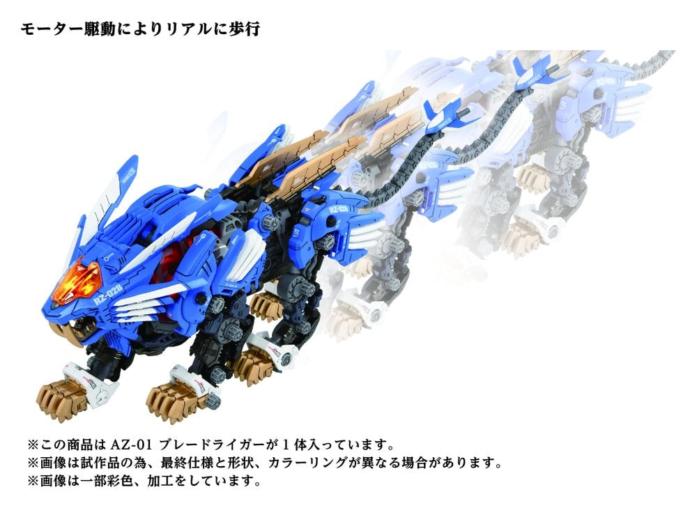 Zoids Plastic Model Kit 1/72 AZ-01 Blade Liger