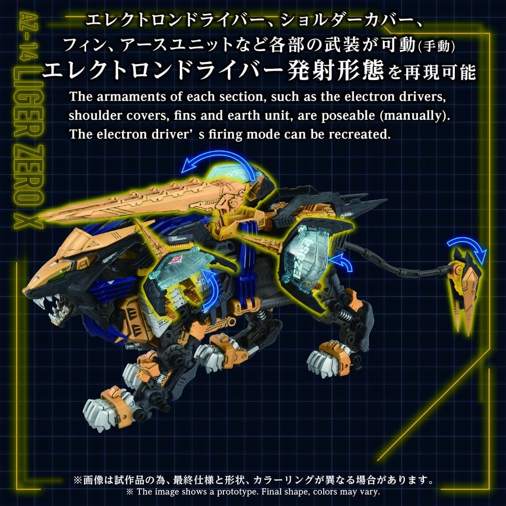 Zoids Plastic Model Kit 1/72 AZ-14 Liger Zero X 43 cm
