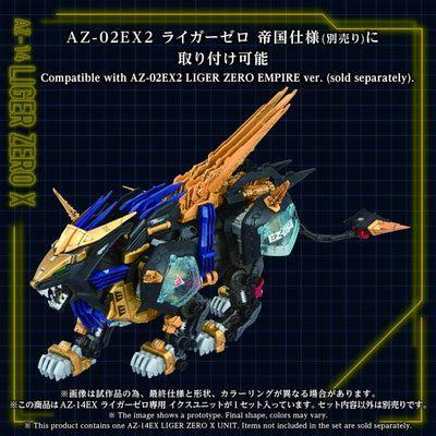 Zoids Plastic Model Kit 1/72 AZ-14EX Liger Zero X Unit 43 cm