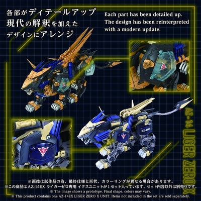 Zoids Plastic Model Kit 1/72 AZ-14EX Liger Zero X Unit 43 cm