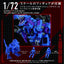 Zoids Plastic Model Kit 1/72 AZ-15 Psycho Geno Saurer 32 cm