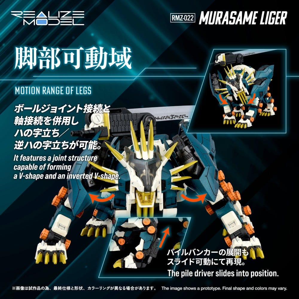 Zoids Plastic Model Kit 1/100 RMZ-022 Murasame Liger 26 cm