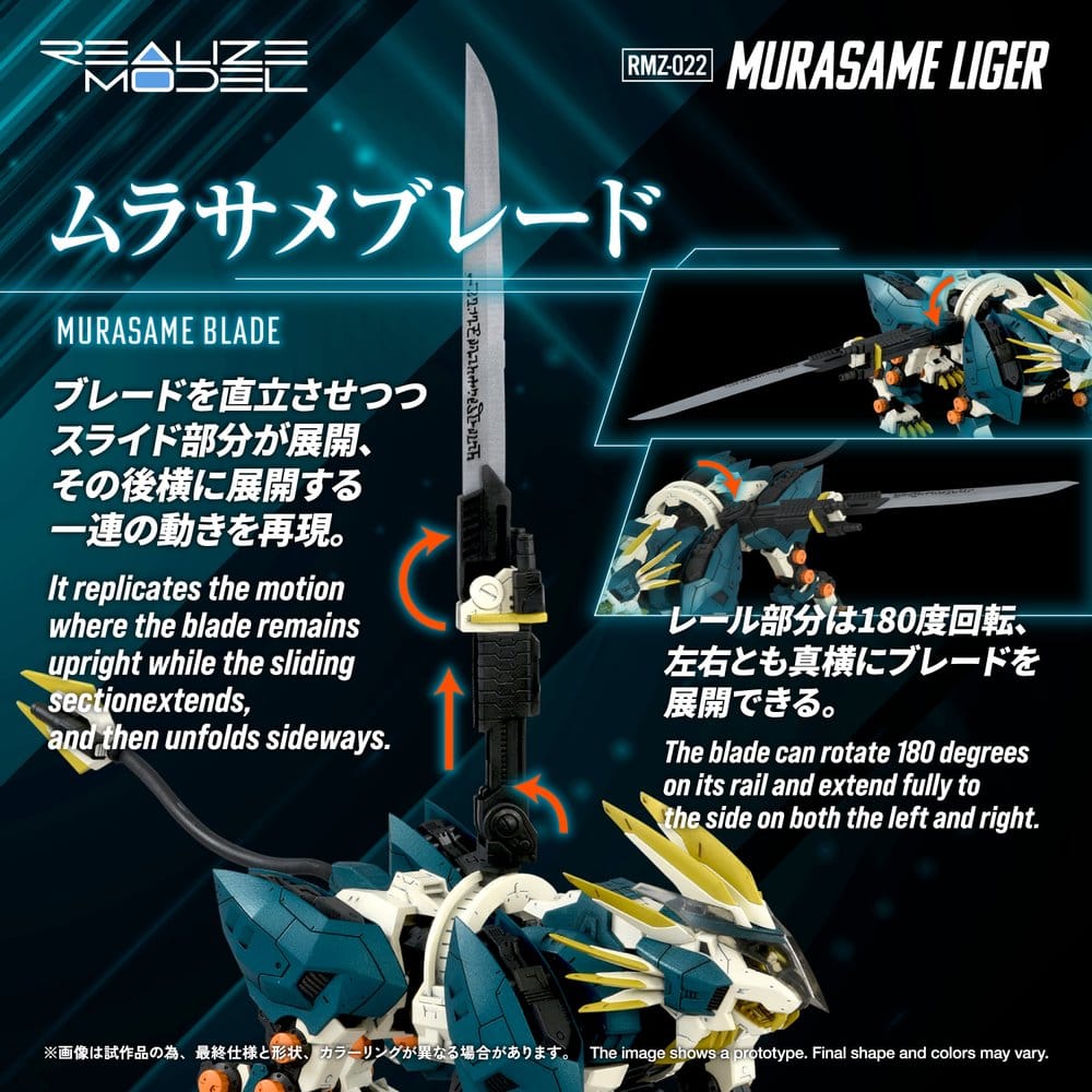 Zoids Plastic Model Kit 1/100 RMZ-022 Murasame Liger 26 cm