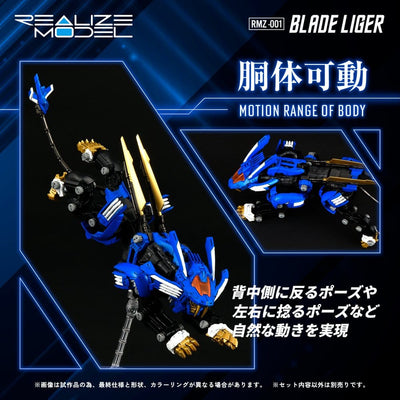 Zoids Plastic Model Kit 1/100 RMZ-001 Blade Liger (Reproduction) 25 cm