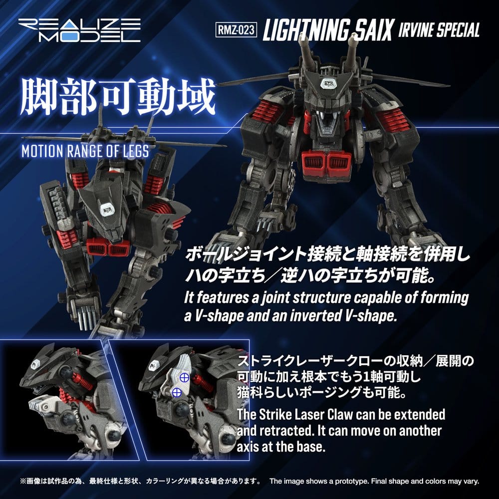 Zoids Plastic Model Kit 1/100 RMZ-023 Lightning Saix Irvine Special 18 cm