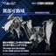 Zoids Plastic Model 1/100 RMZ-024 Storm Sworder 11 cm