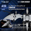 Zoids Plastic Model 1/100 RMZ-024 Storm Sworder 11 cm