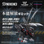 Zoids Plastic Model Fangriffon 26 cm