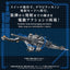 Zoids Plastic Model 1/72 AZ-17DX Ultra Saurus Gravity Cannon Deluxe Version 58 cm