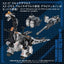 Zoids Plastic Model 1/72 AZ-17DX Ultra Saurus Gravity Cannon Deluxe Version 58 cm