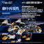 Zoids Plastic Model Kit 1/100 RMZ-025 Liger Zero Falcon ZBF 24 cm